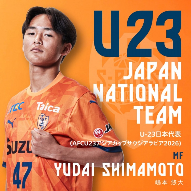 世俱杯赔率-日本U23中场：中国队一直给人功夫足球的印象，被强调不能被激怒