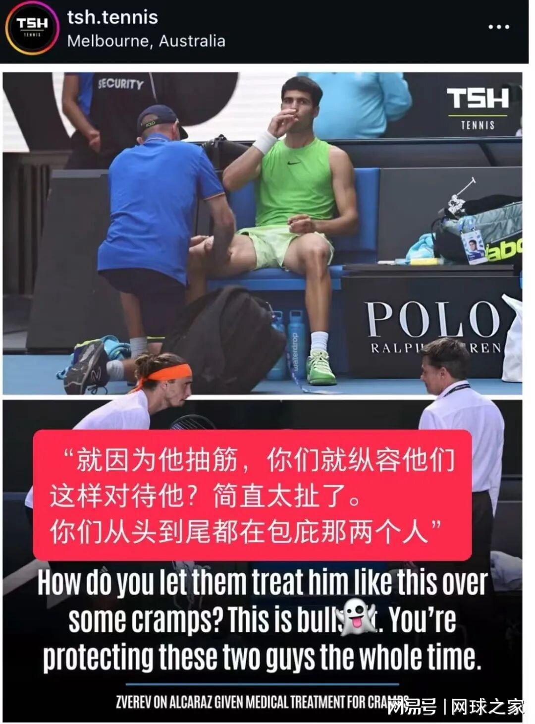 世俱杯投注-阿尔卡拉斯到底是抽筋还是肌肉拉伤？